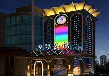 德城好玩开放荤素KTV推荐-九号公馆KTV消费价格口碑点评